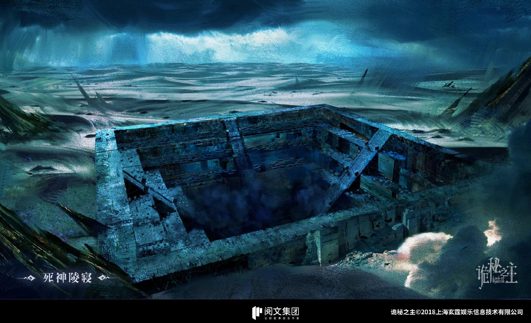 **Inverted Mausoleum / Salinger / Death's Mausoleum** (Berserk Sea)