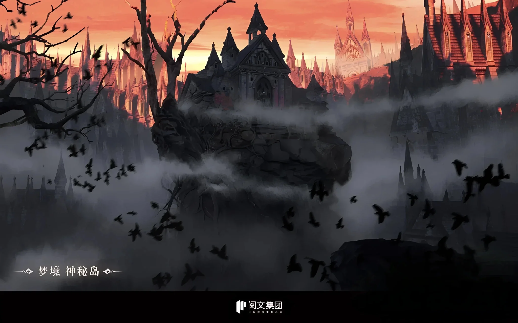 **Dreamland Mysterious Island** (Mind World)