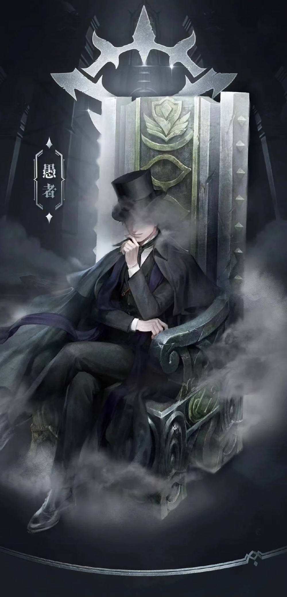 **The Fool**